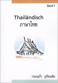 Thailändisch 1. (Lernmaterialien)