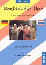 Deutsch für Thai, Band 2