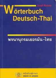 Wörterbuch Deutsch-Thai